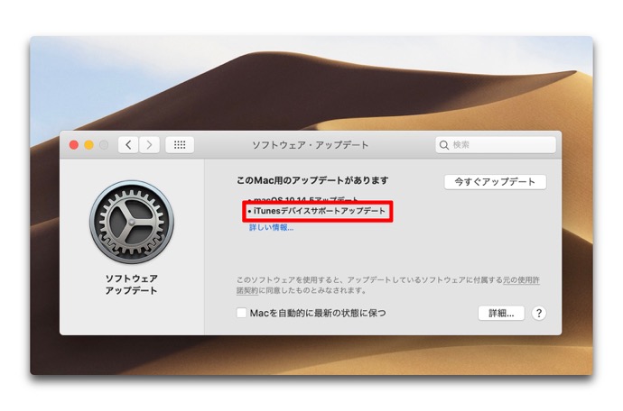 Apple 適切にiosデバイスのアップデートおよび復元ができる Itunesデバイスサポートアップデート をリリース 酔いどれオヤジのブログwp