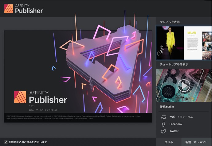 Affinity Publisher New 00001 z