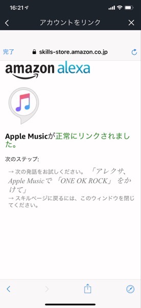 Alexa Apple Music 00010 z