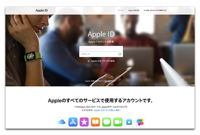 「この Apple ID はセキュリティ上の理由からロックされています」と表示された場合、ロックを解除する方法