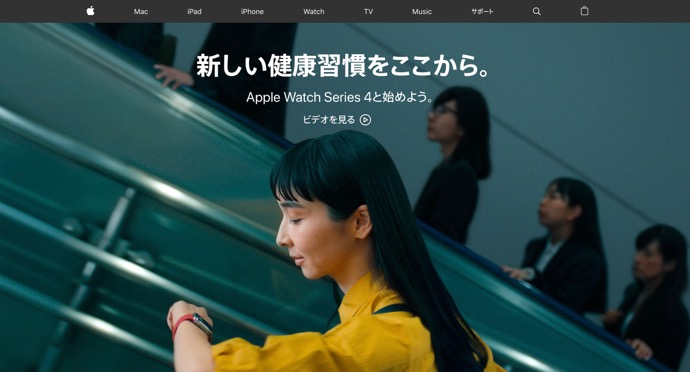 Apple Japan、トップページを「新しい健康習慣をここから」Apple Watch Series 4と始めよう