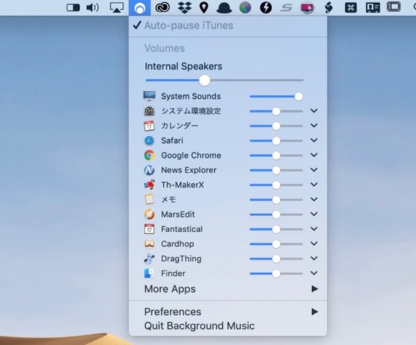 Mac アプリケーション固有のボリュームを無料の Background Music で設定する方法 酔いどれオヤジのブログwp
