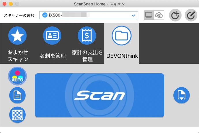 【Mac】ScanSnap HomeとDEVONthink 3を連携させる方法
