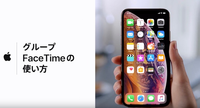 Appleサポート、「グループFaceTimeの使い方」のハウツービデオを公開