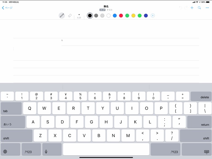 【iPad】Apple Pencil用メモ帳アプリ「MyScript Nebo」キーボードが利用可能に