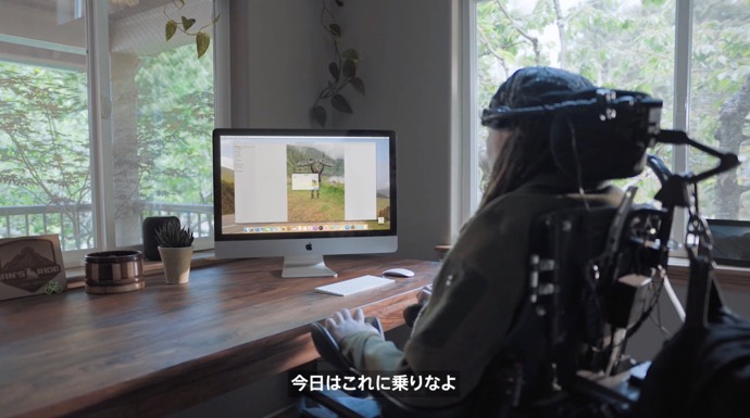 Apple Japan、「MacとiOSの音声コントロール、登場」と題する新しいCFを公開