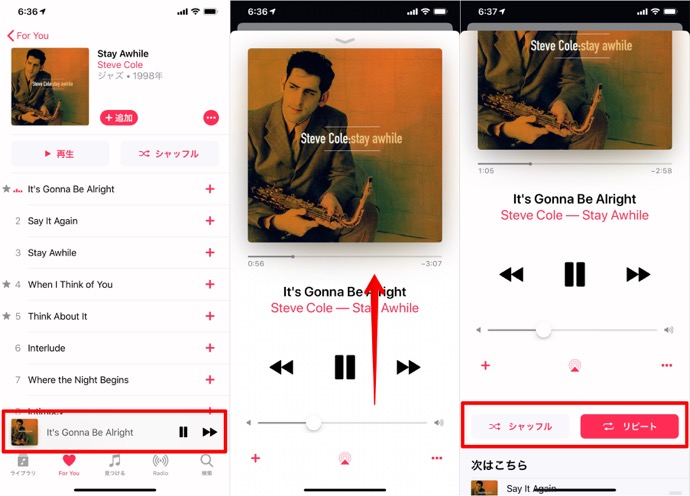 Ios 13のミュージック アプリで曲を繰り返したりシャッフルしたりする方法 酔いどれオヤジのブログwp