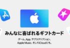 Apple Japan、「AirPods ― Bounce」と題する新しいCFを公開