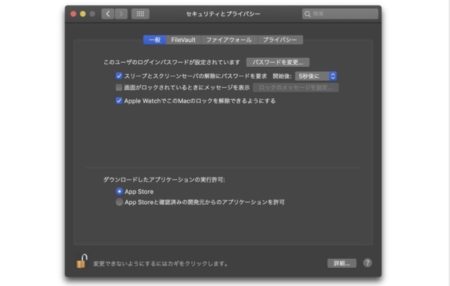 【Mac】Apple、Gatekeeperのデータをバージョン171にアップデート