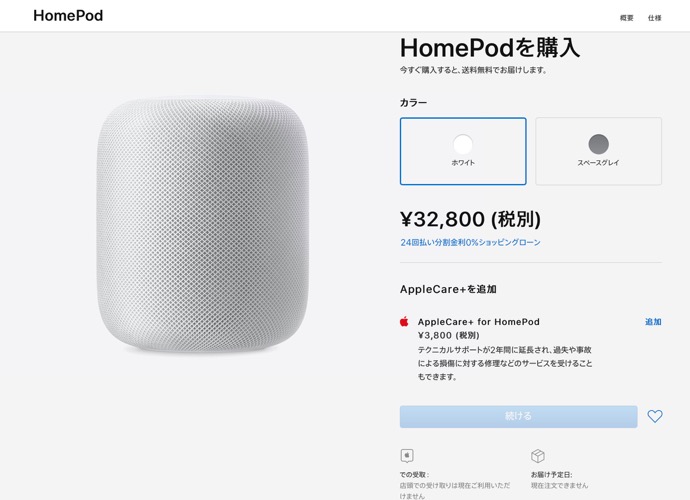 Home Pod 2019 00001 z