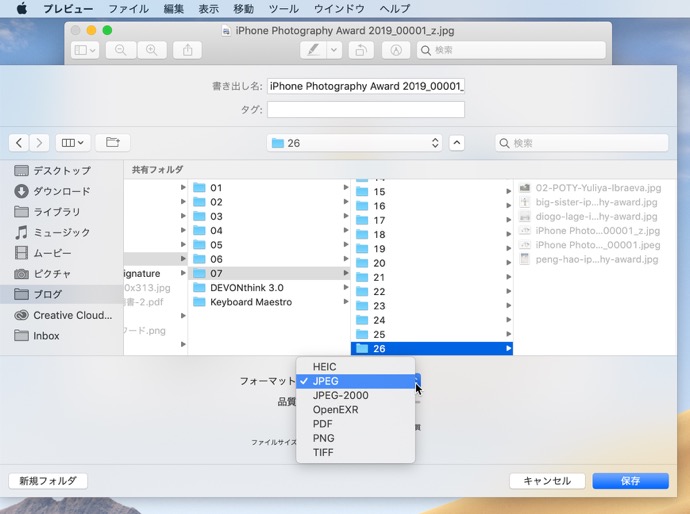 Mac プレビュー App でエクスポートの隠されたフォーマットを表示する 酔いどれオヤジのブログwp