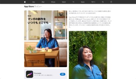 App Store「Today」のストーリーがWeb上で利用可能に