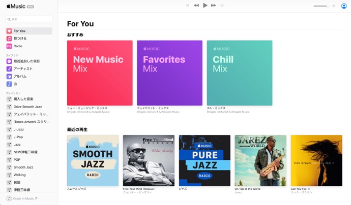 Apple MusicのWebブラウザプレイヤーのベータ版が公開される