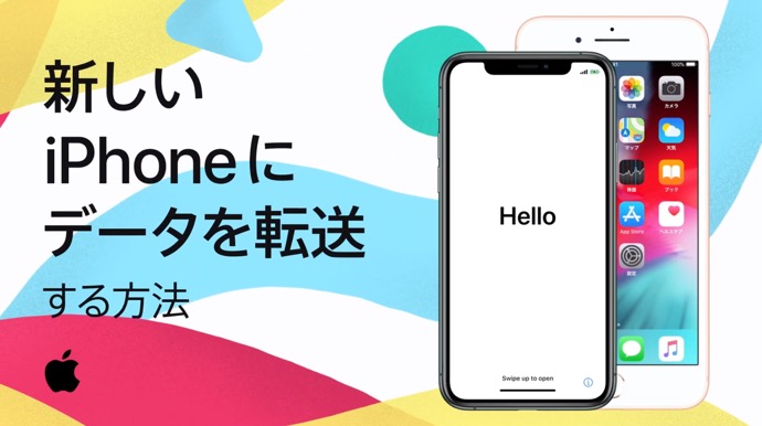 Appleサポート、「新しいiPhoneにデータを転送する方法」など2本のハウツービデオを公開