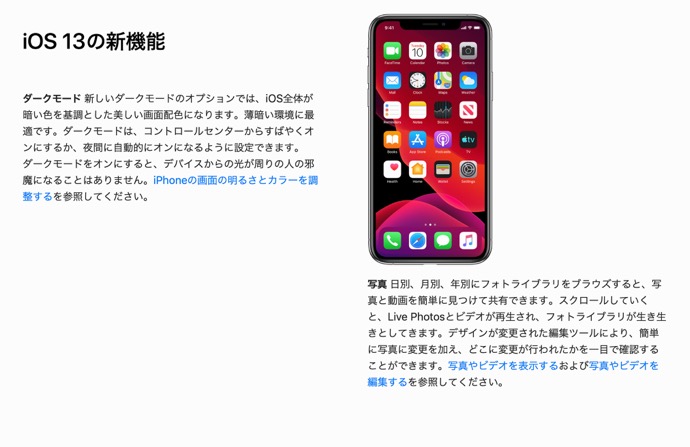 Apple、Book Storeで「iOS 13用iPhoneユーザガイド」「Apple Watchユーザガイド」をリリース