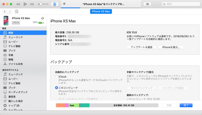 macOS Mojave 10.14でiOS 13のiPhoneのバックアップを取るには「Mobile Device 1.0.0.0」をインストールする必要が