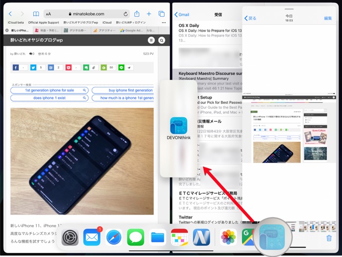 IOS 13 Split View 00008 z