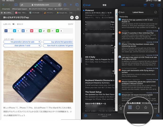 IOS 13 Split View 00009 z