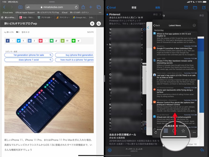 IOS 13 Split View 00011 z