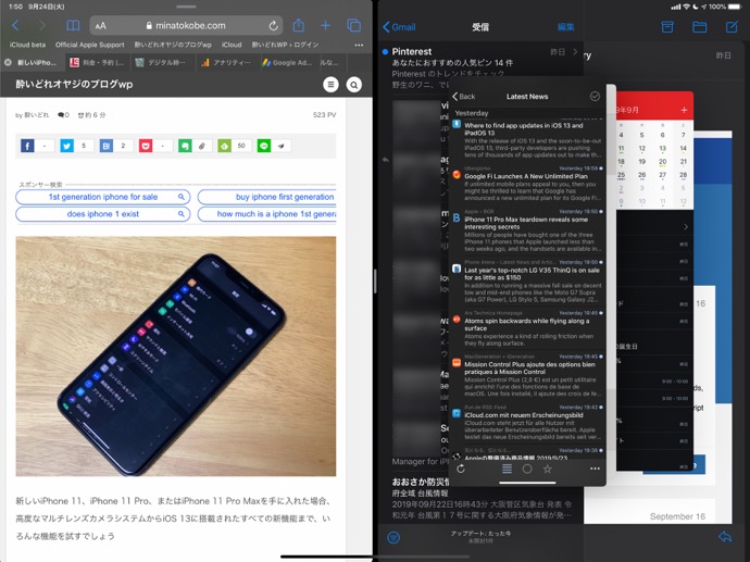 【iPadOS 13.1】複数のアプリを保持する機能が追加されたSlide OverとSplit Viewを使用する方法