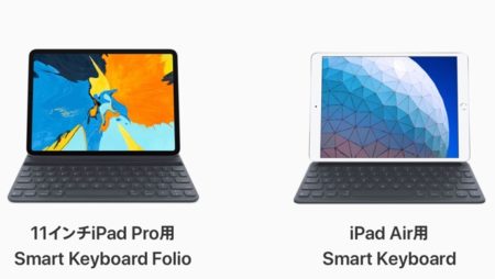 iPadのSmart Keyboardの故障は無料で交換になることも