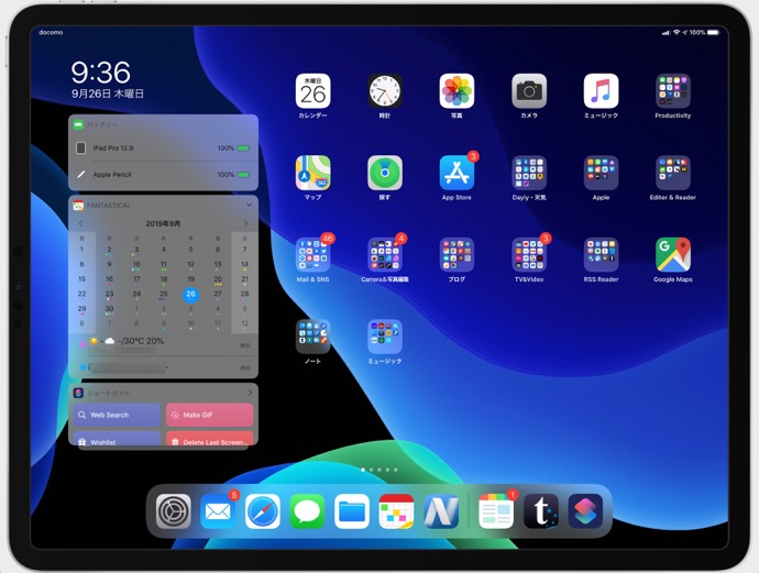 【iPadOS 13.1】「今日の表示」にショートカットを表示してホーム画面から実行することで効率をアップ