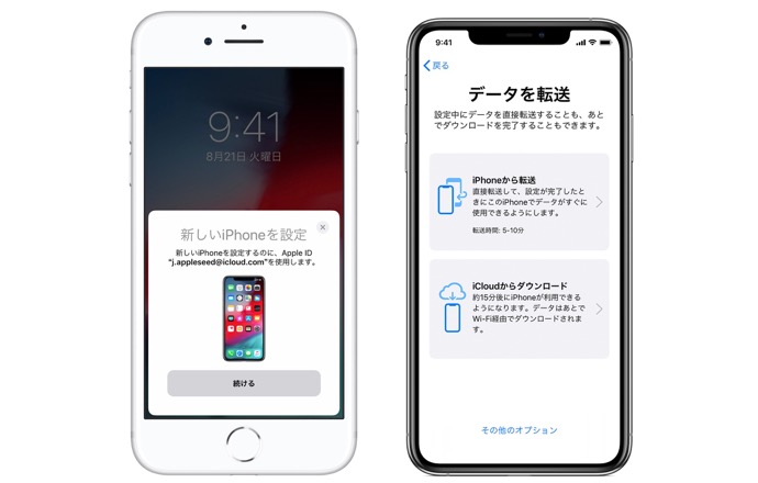 使用中のiPhoneから新しいiPhoneへすべてのデータを転送する3つの方法