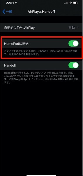 HomePod Handoff 00003 z