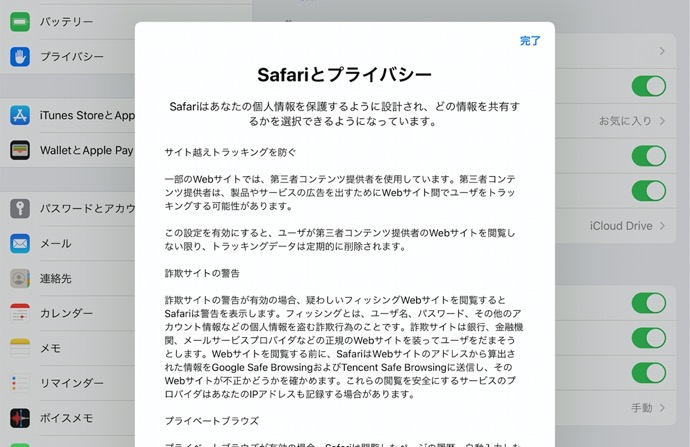 Safari Tencent 00002 z