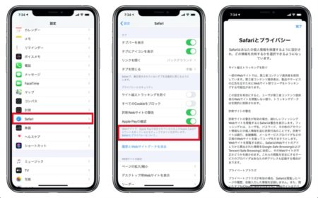 ユーザートラフィックを中国のTencentに送信するという報告に対するAppleの声明