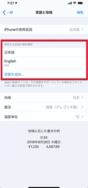 IOS 13 Language 00004 z