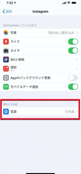 IOS 13 Language 00006 z