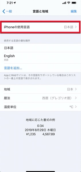 IOS 13 Language 00009 z