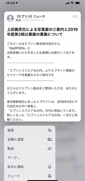 IOS 13 Mail New 00001