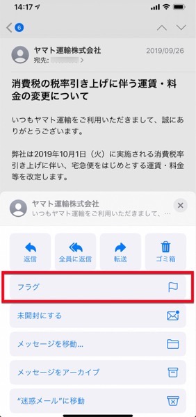 IOS 13 Mail New 00004 z