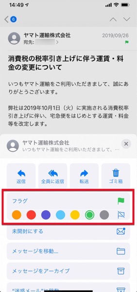 IOS 13 Mail New 00005 z