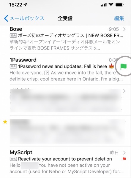 IOS 13 Mail New 00007 z