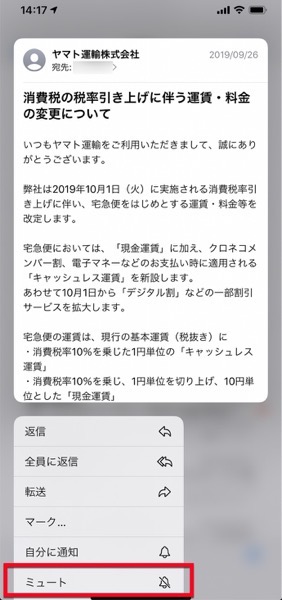 IOS 13 Mail New 00017 z