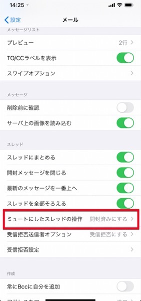 Ios 13 Ipados 13 メール アプリの知っておくべき 16の新機能 酔いどれオヤジのブログwp