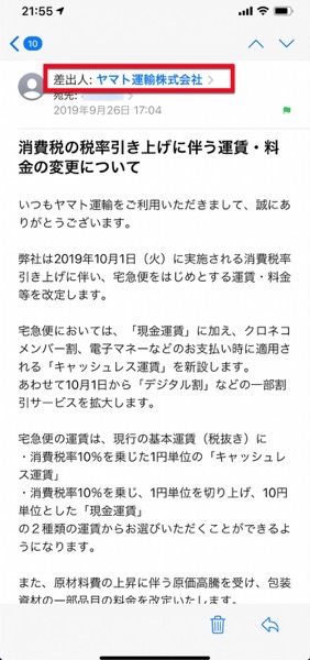 IOS 13 Mail New 00021 z