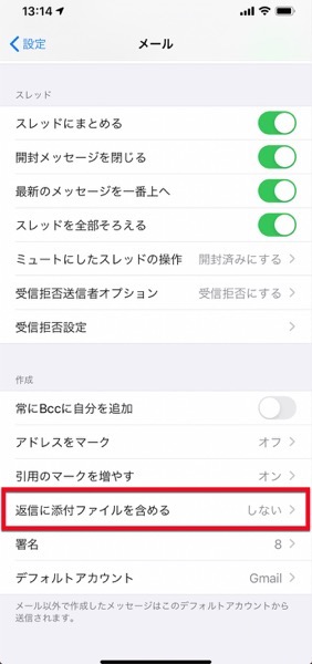 IOS 13 Mail New 00027 z