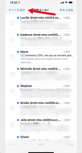 IOS 13 Mail New 00029 z