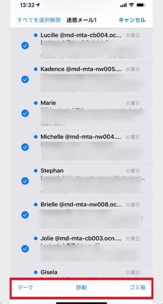 IOS 13 Mail New 00030 z