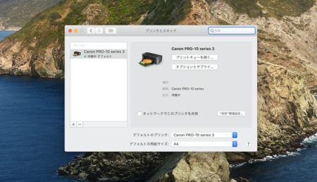 macOS Catalina 10.15、2013年以降のプリンターではほぼ完全に動作する