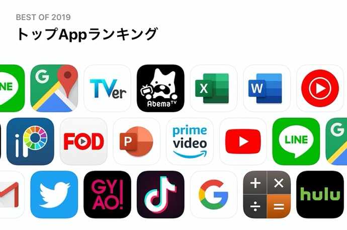 Apple、2019年App Storeで最も多くダウンロードされたiPhoneおよびiPadアプリ&ゲームランキングを発表