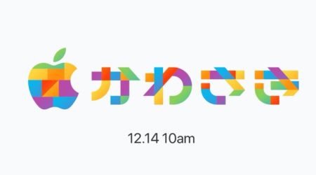 Apple、「Apple川崎」を12月14日午前10オープンを発表