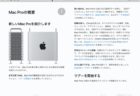 Apple、macOS Catalinaの「ミュージック」およびApple TV Appに対応した「iTunes Remote 4.5」をリリース
