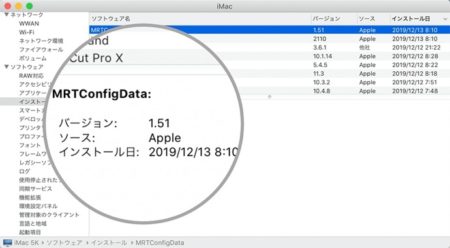 【Mac】Apple、セキュリティ更新プログラム「XProtect」と「MRT」をサイレントアップデート