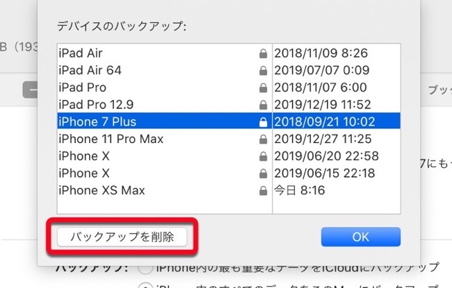 Macos Catalinaで Iphoneおよびipadのバックアップを削除する方法 酔いどれオヤジのブログwp