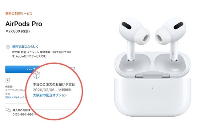 AirPods Pro 0204 00001 z